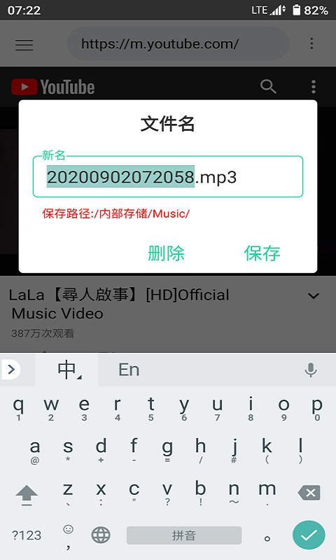 吸音者截图