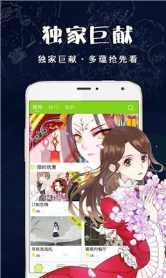 漫漫820美丽新世界截图