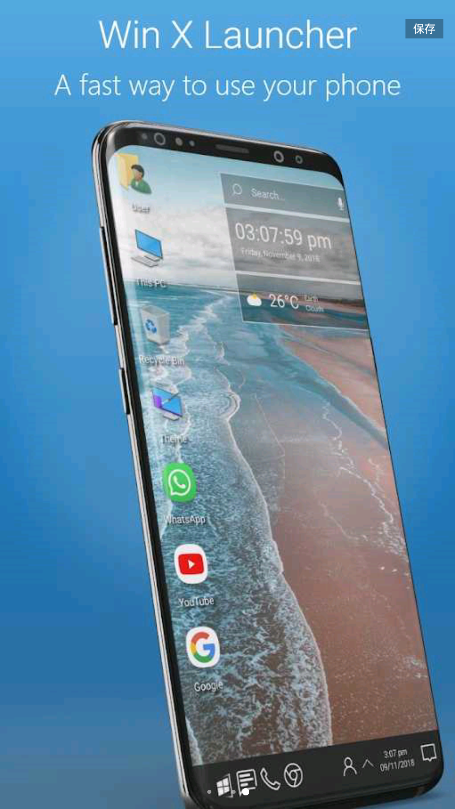 电脑启动器截图