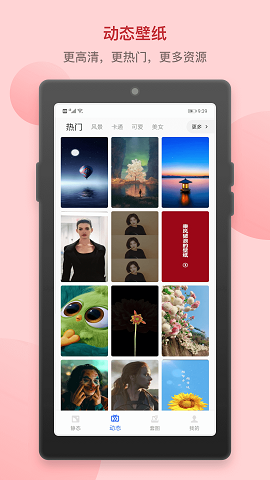 小英雄高清动态壁纸截图