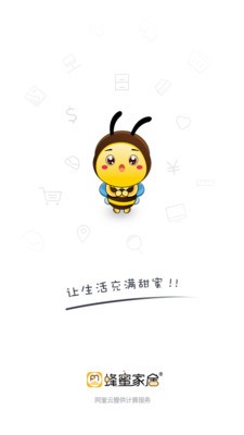 蜂蜜家居截图