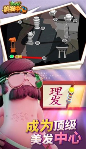 tony美發(fā)中心截圖
