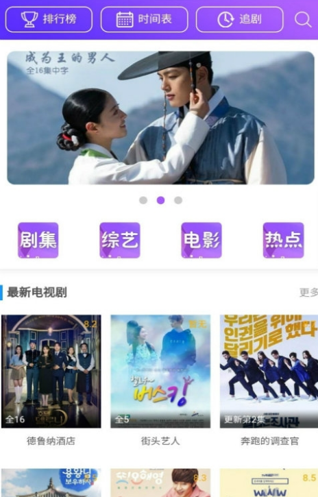 剧霸tv截图