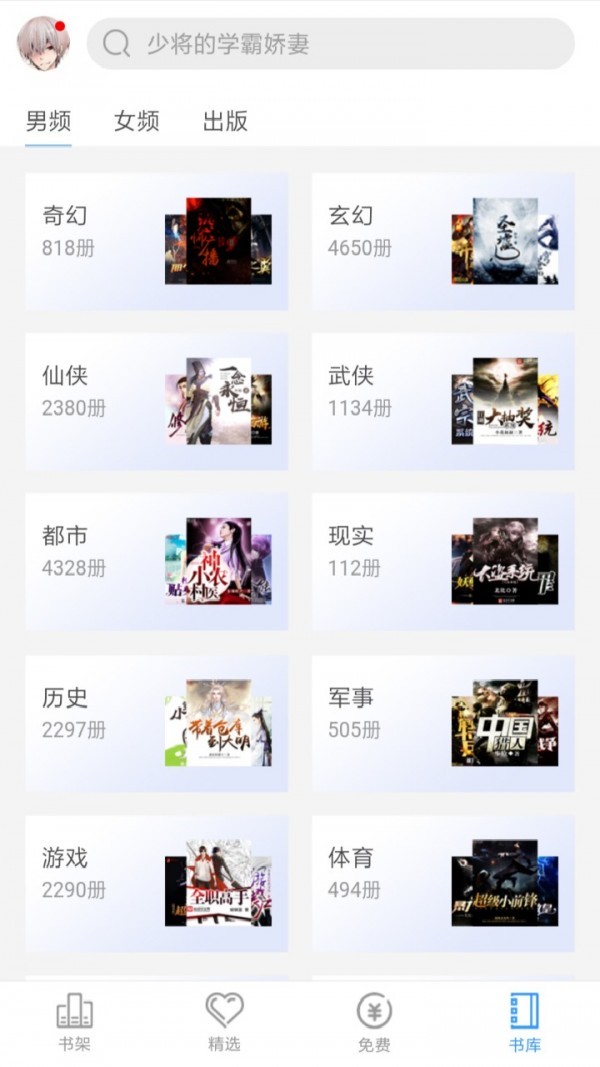 春意免费小说截图
