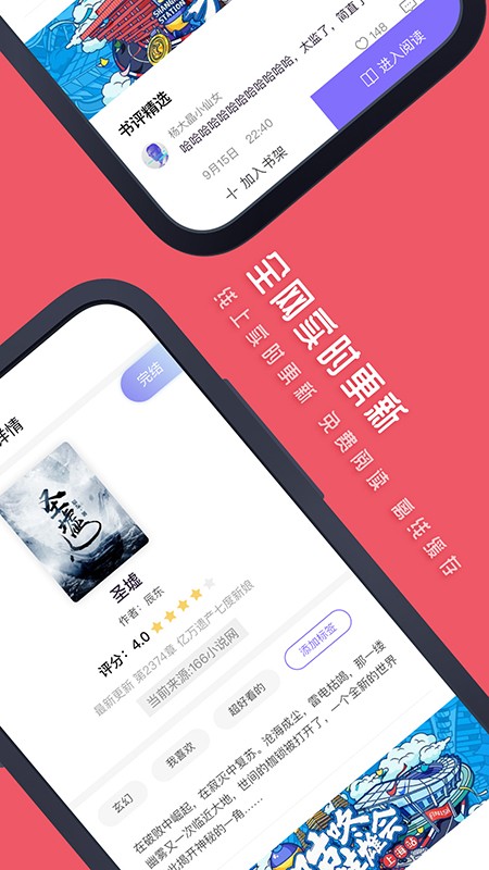 七毛免费小说截图