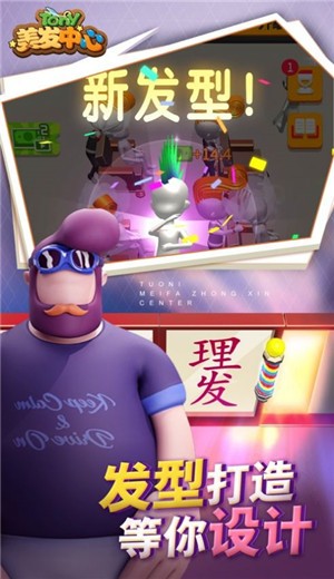 tony美發(fā)中心截圖