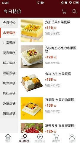 同城蛋糕汇截图