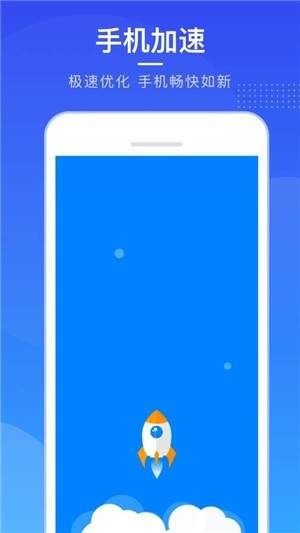 一键闪电清理截图