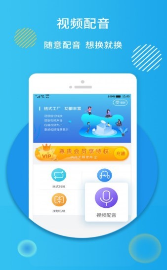 格式修改工厂截图