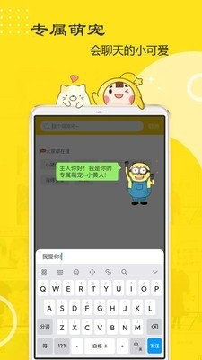 萌鸭桌面宠物截图