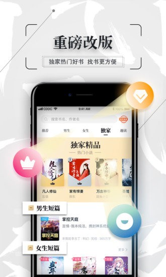 天天热门小说截图