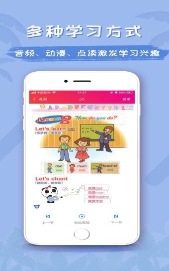 乐易突破英语截图