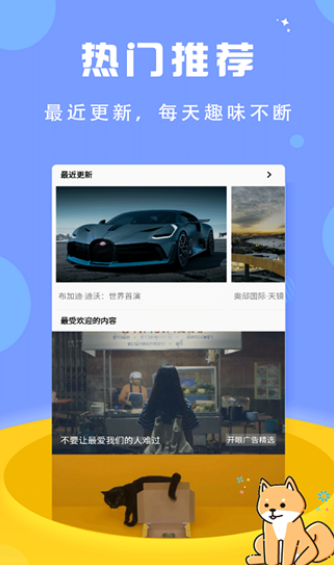 今日短视频截图