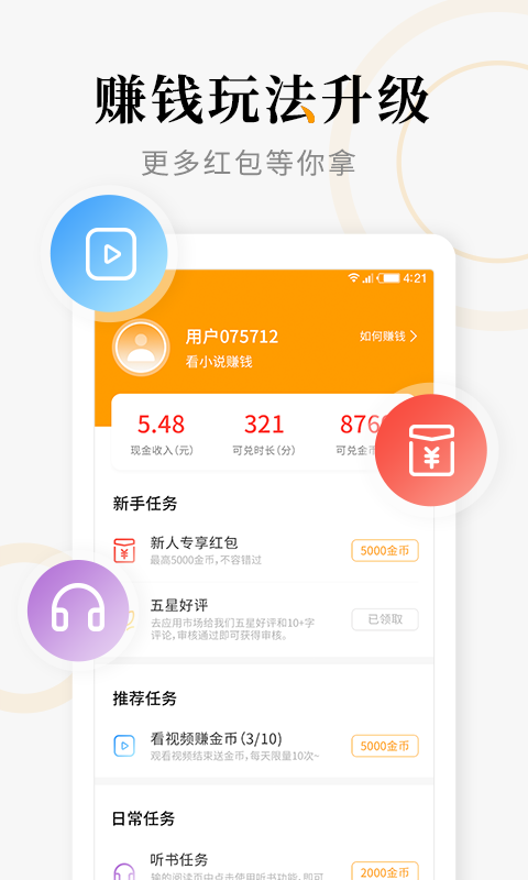 连读免费小说截图