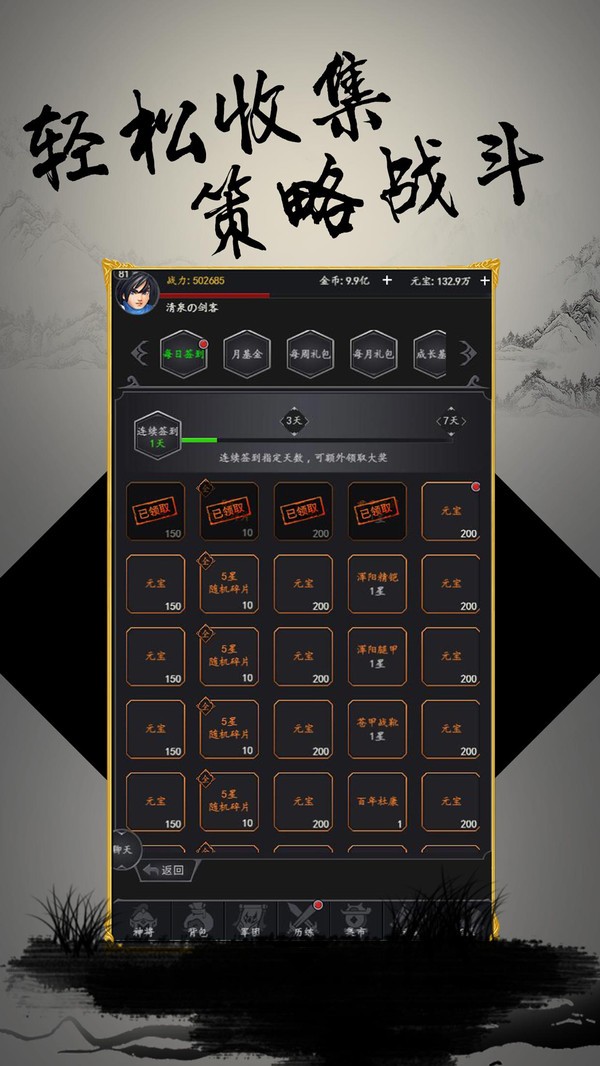 挑斗三國(guó)截圖