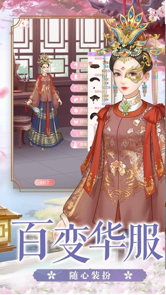 小主駕到游戲截圖