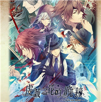 虔誠(chéng)之花的晚鐘