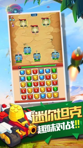 坦克守衛(wèi)戰(zhàn)截圖