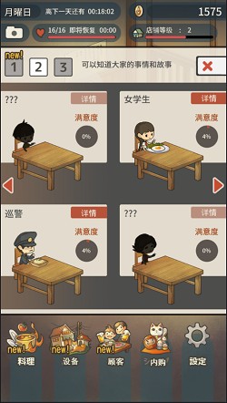 回憶中的食堂故事截圖