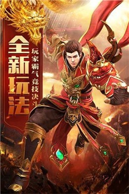 七彩神龙传奇手游手游