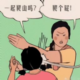 这天没法聊