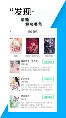 小書亭免費小說截圖