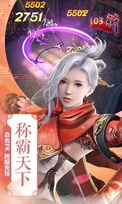 唯武之尊截图