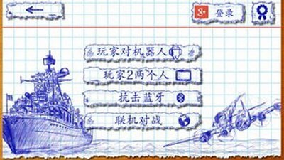 海戰(zhàn)2截圖