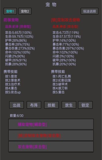 修真?zhèn)髡f游戲截圖