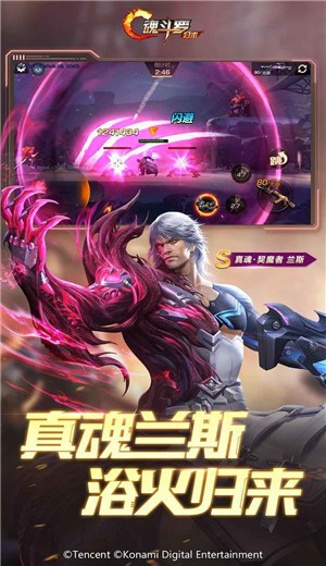 魂斗羅歸來(lái)赤色特攻截圖