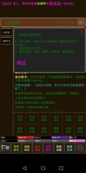 侠影游戏截图3