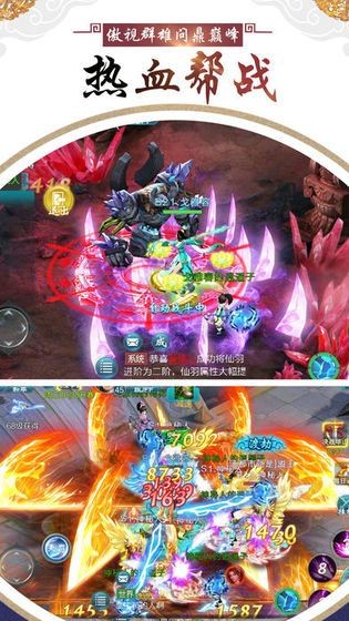 劍指玄天紅包版截圖