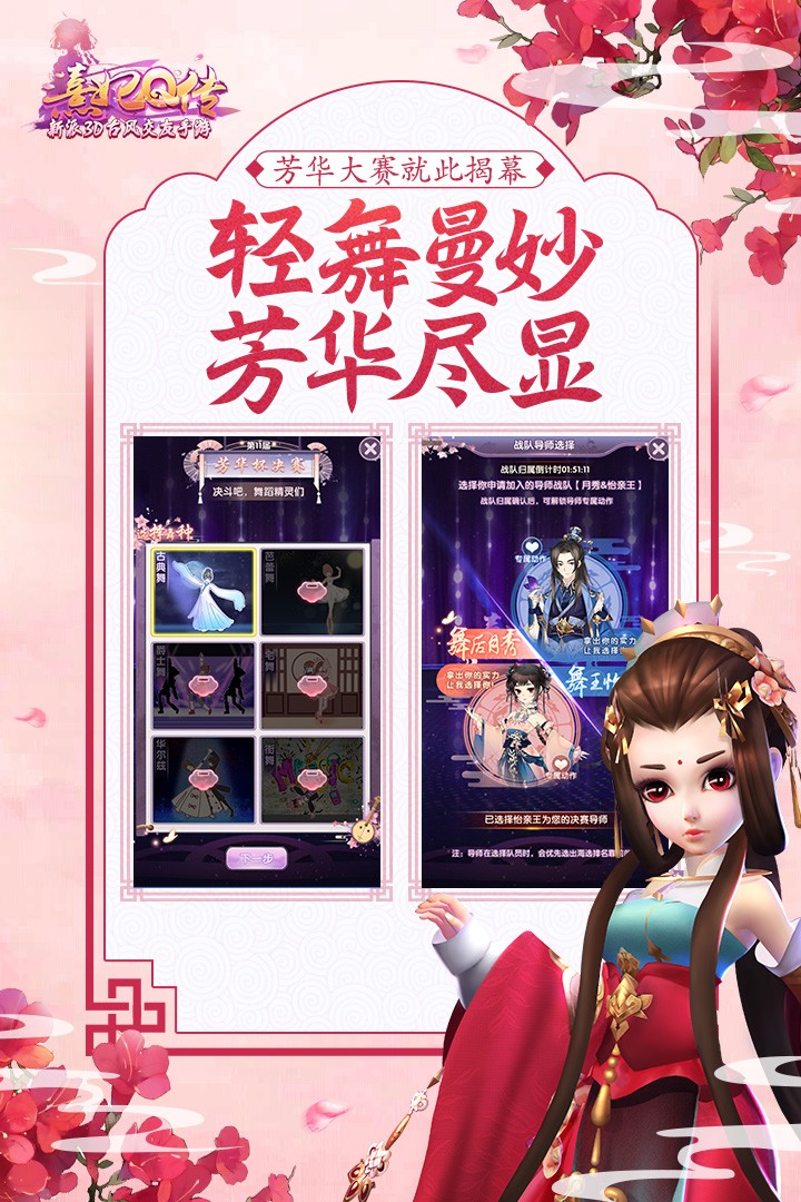 熹妃Q傳手游截圖
