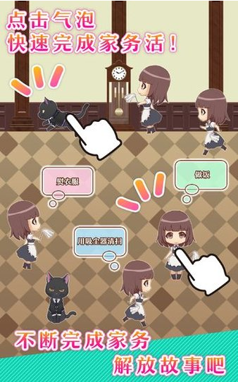 執(zhí)事馬里斯與洋館之主漢化截圖