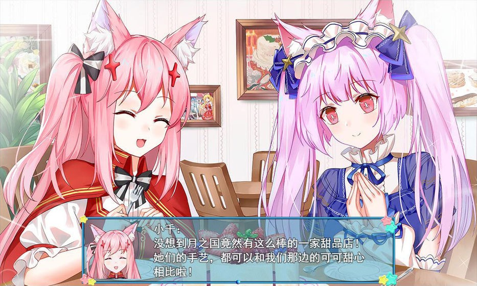 夢(mèng)醒少女手游截圖