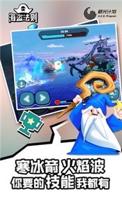 海盜法則最新版截圖
