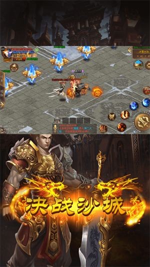 風(fēng)云沙巴克截圖