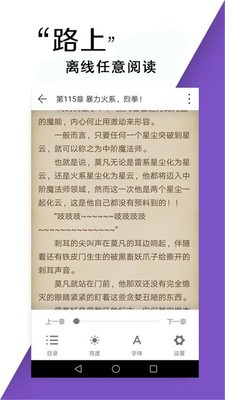 小書亭免費小說截圖