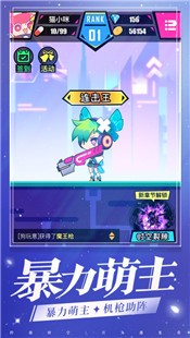 少女沖沖沖手游截圖