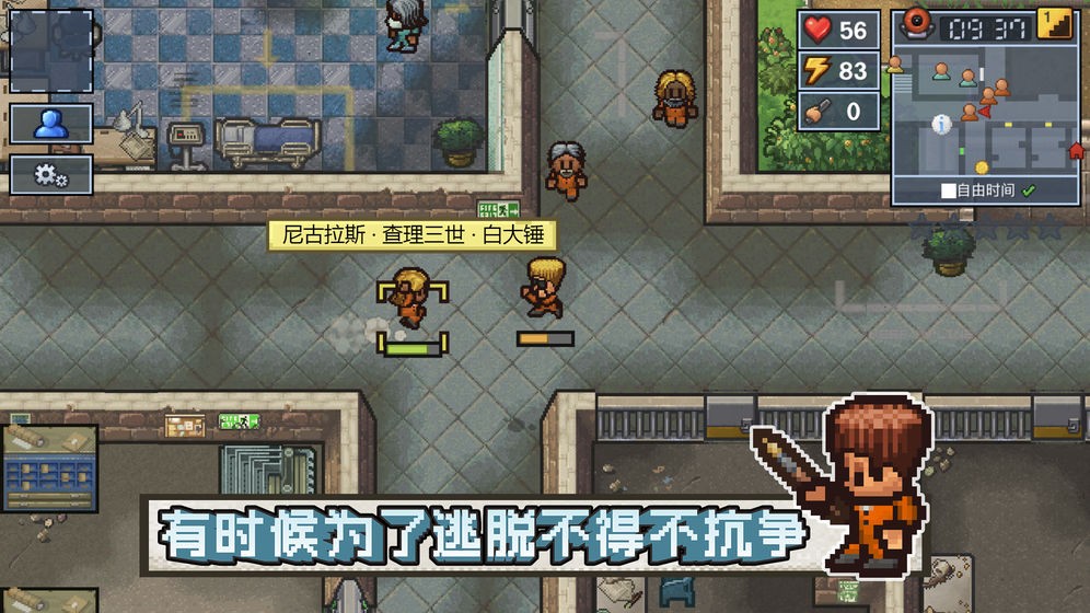 逃脫者困境突圍手機(jī)版截圖