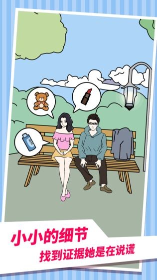 老婆的秘密截圖