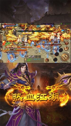 風(fēng)云沙巴克截圖