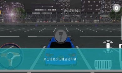 駕校模擬器截圖