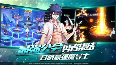 妖精的尾巴極限逃生截圖