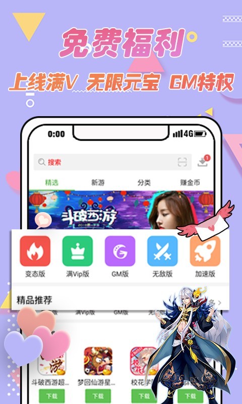 c62f手游盒子截图