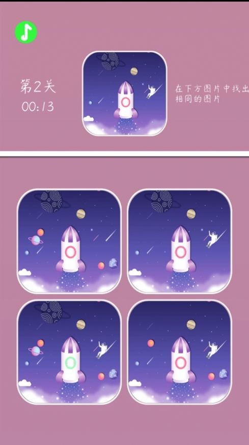 找茬日記游戲截圖
