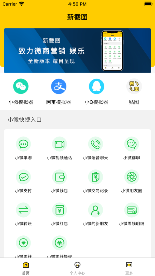 新截图截图1