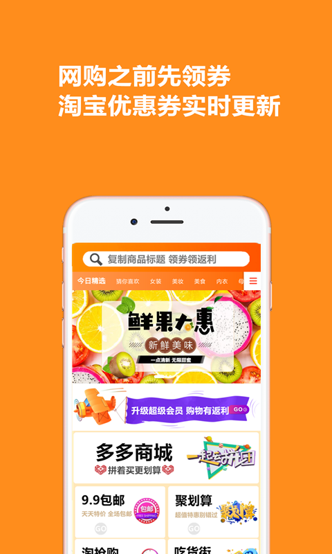 超返生活截圖