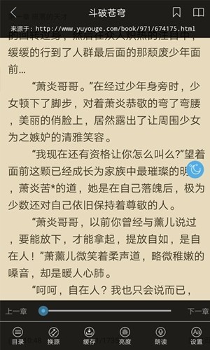 閱賺免費小說截圖