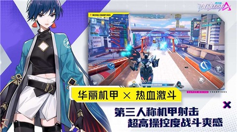 機動都市阿爾法網(wǎng)易版截圖
